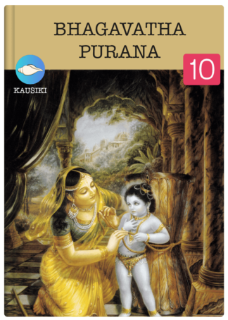 Bhagavatha Maha Purana - 10th Skanda
