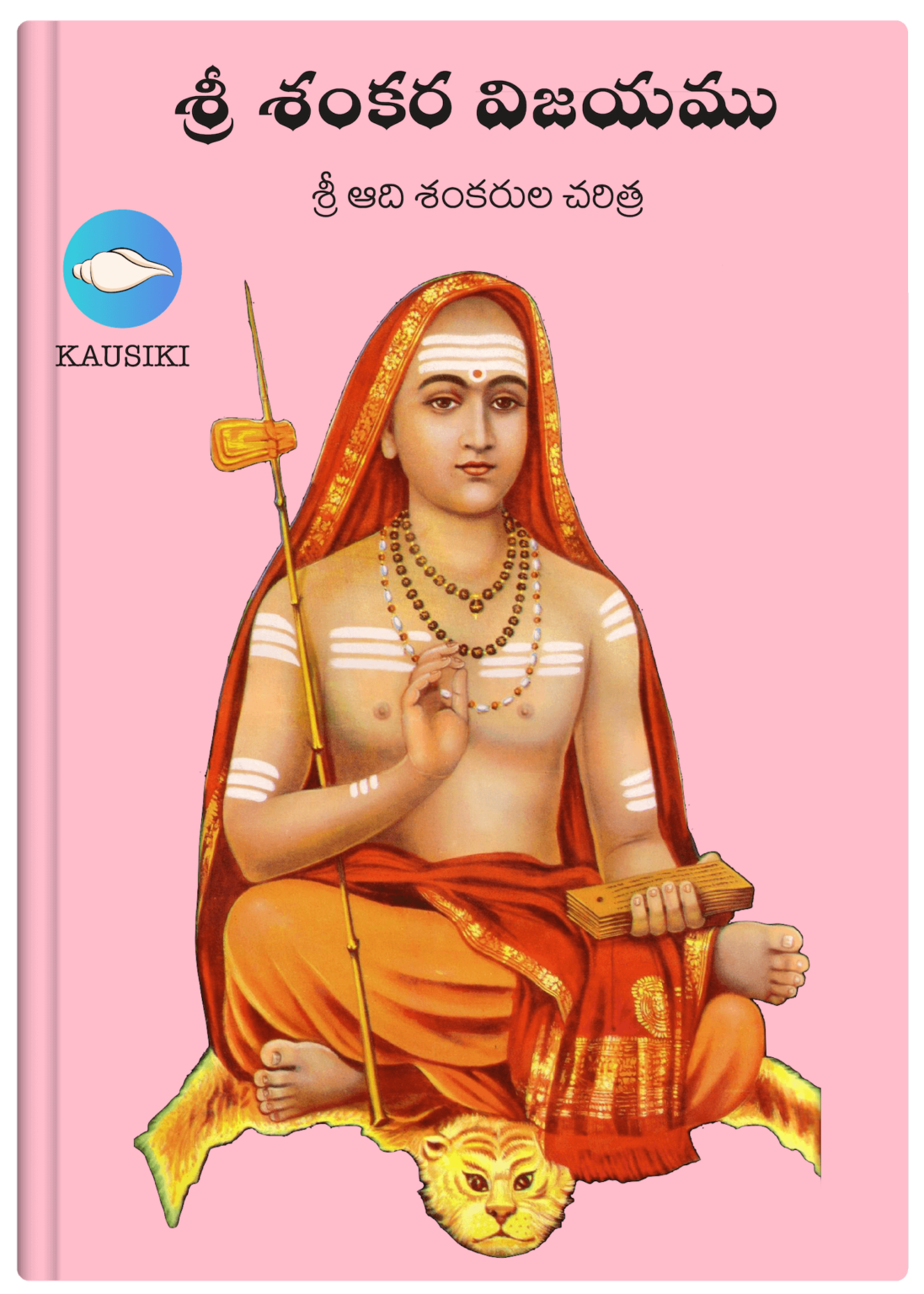 Sankara Vijayam – Adi Sankara Charitra – Kausiki